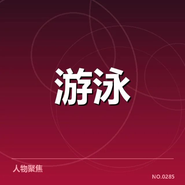已确认的训练内容与赛程安排