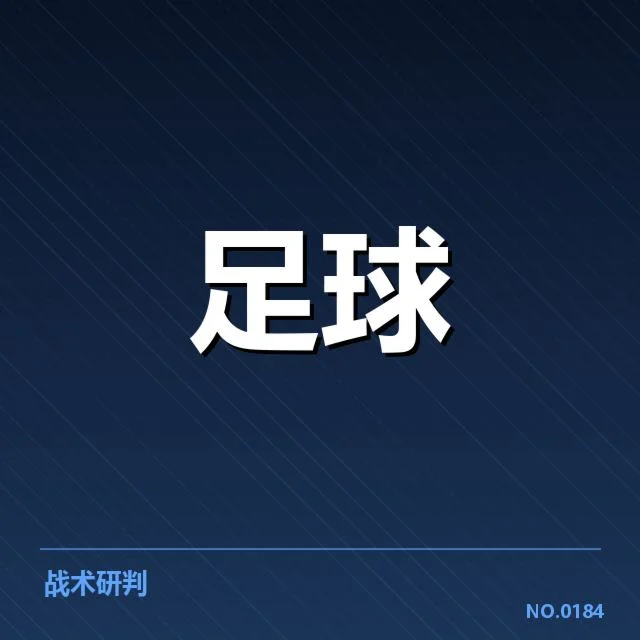 已确认的比赛对阵和主要球队名单